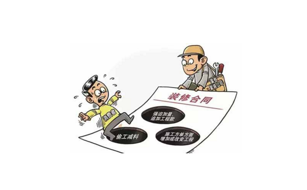 装修中的施工陷阱揭秘,工作人员的七大陷阱分享
